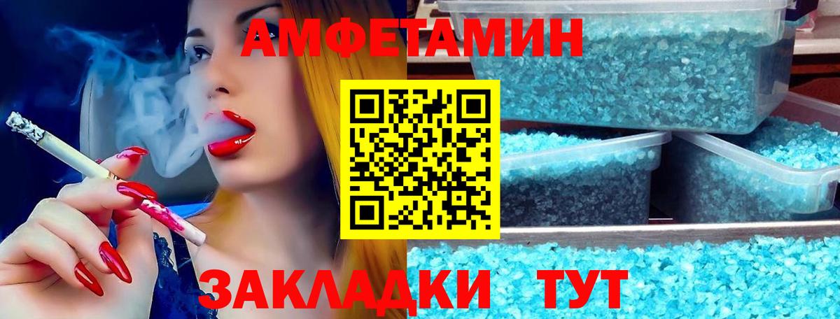 Махачкала  Amphetamine 97%  АМФ  Вход с VPN 