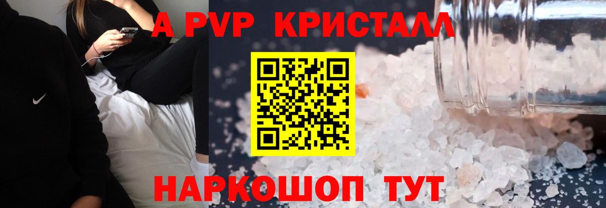 A-PVP VHQ  Alpha-PVP крисы CK  Махачкала  APVP крисы CK  Вход с VPN 