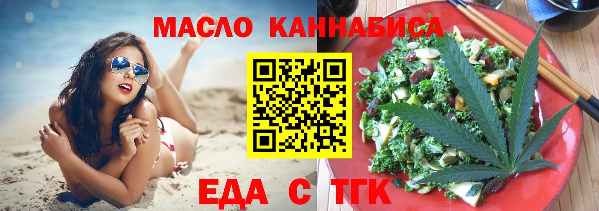 Махачкала  Cannafood марихуана  Вход с VPN 