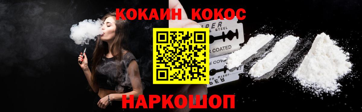 Cocaine 98% Махачкала