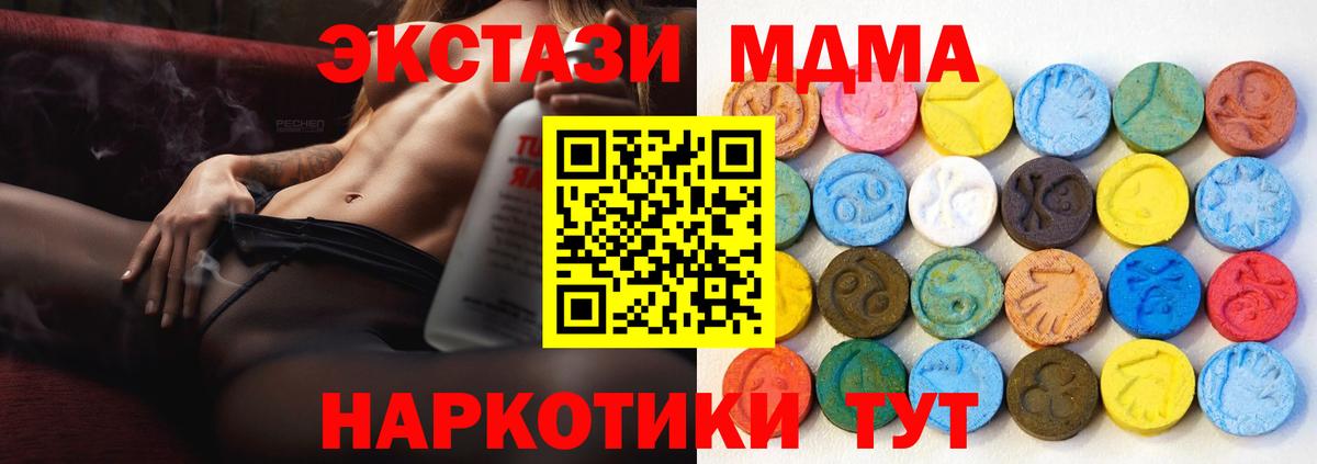 ЭКСТАЗИ TESLA  ЭКСТАЗИ бентли  Ecstasy  Махачкала  Вход с VPN 