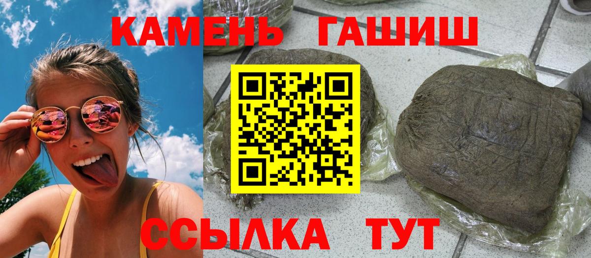 ГАШИШ гашик  Вход с VPN  Махачкала  ГАШИШ  Гашиш индика сатива 