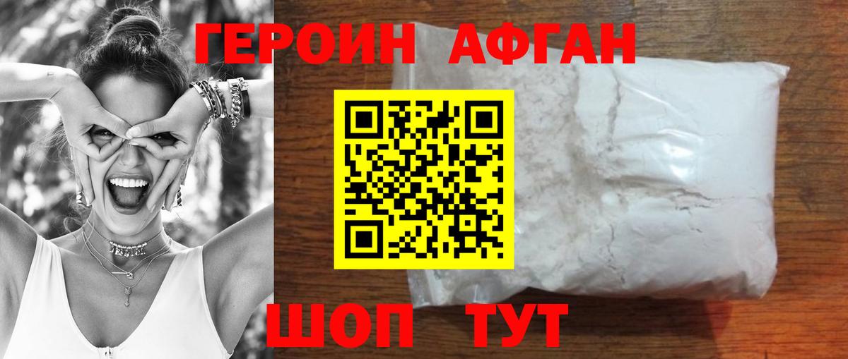 Махачкала  ГЕРОИН Heroin  ГЕРОИН  Вход с VPN 