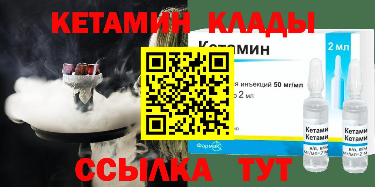 Махачкала  КЕТАМИН ketamine  Кетамин ketamine  Вход с VPN 