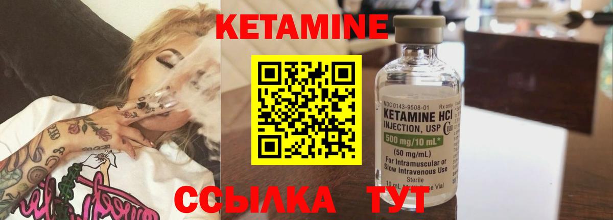 Кетамин VHQ Махачкала
