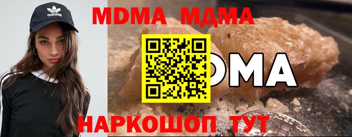 МДМА VHQ  MDMA VHQ  Махачкала  Вход с VPN 