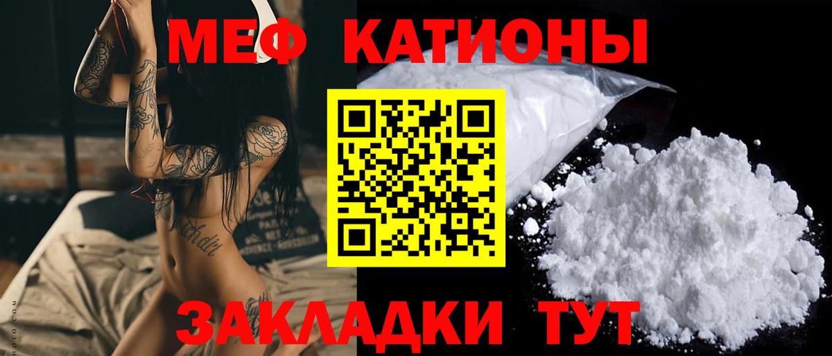МЯУ-МЯУ mephedrone  МЯУ-МЯУ  Меф  Махачкала    зеркало  Вход с VPN  Меф VHQ 