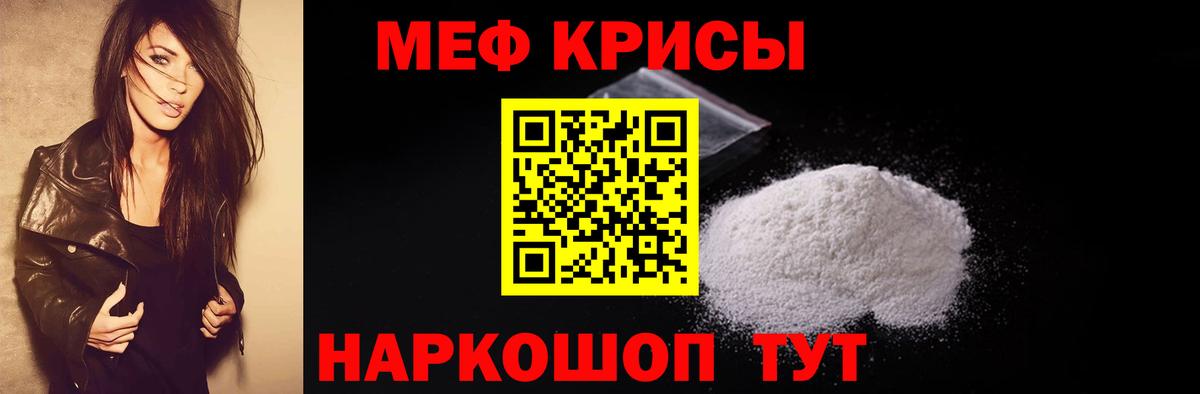 МЕФ мука Махачкала