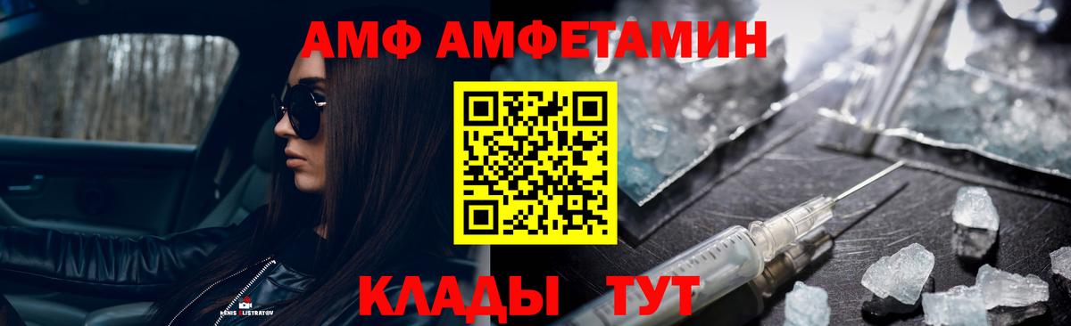 МЕТАМФЕТАМИН витя  Вход с VPN  Первитин  Махачкала 