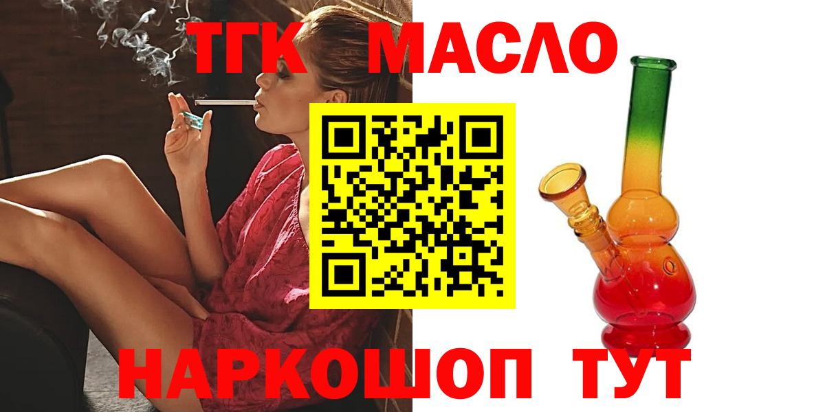 Махачкала  Дистиллят ТГК вейп с тгк  Вход с VPN 